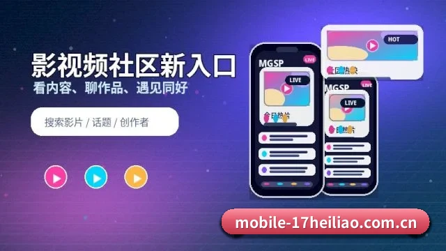 17黑料网 APP